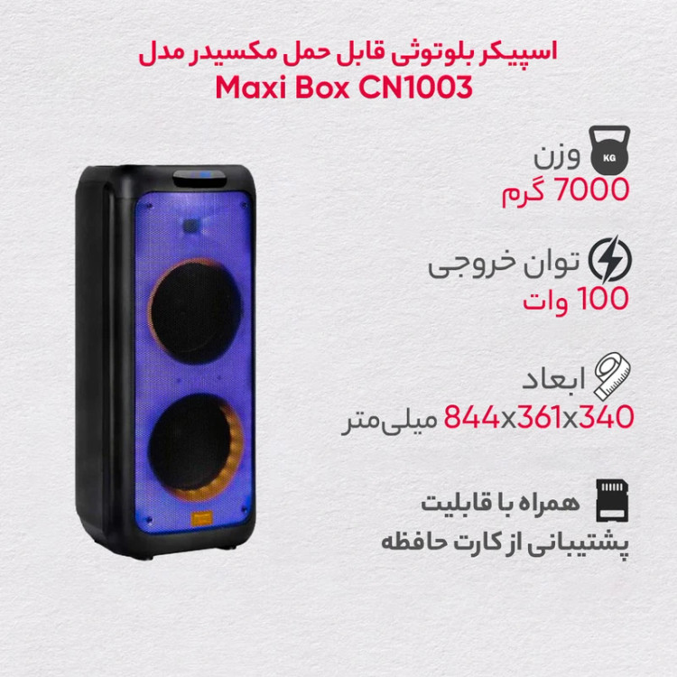 اسپیکر بلوتوثی قابل حمل مکسیدر مدل Maxi Box CN1003