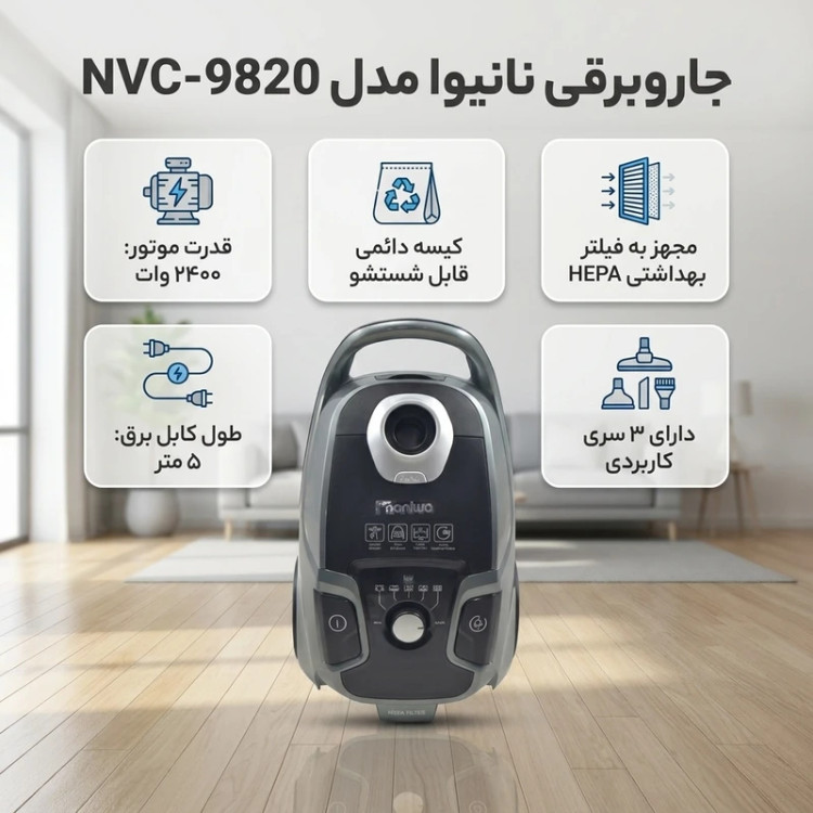 جاروبرقی نانیوا مدل NVC-9820