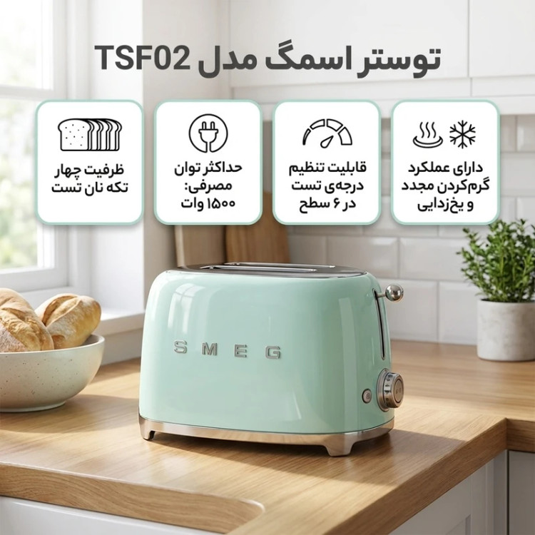توستر اسمگ مدل TSF02
