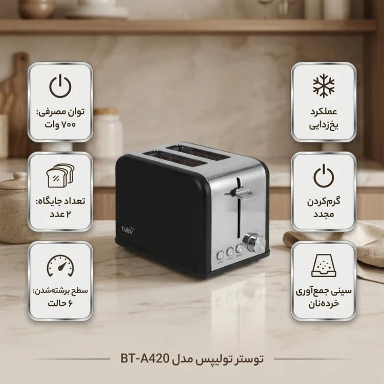 توستر 2 اسلایس تولیپس مدل BT-A420
